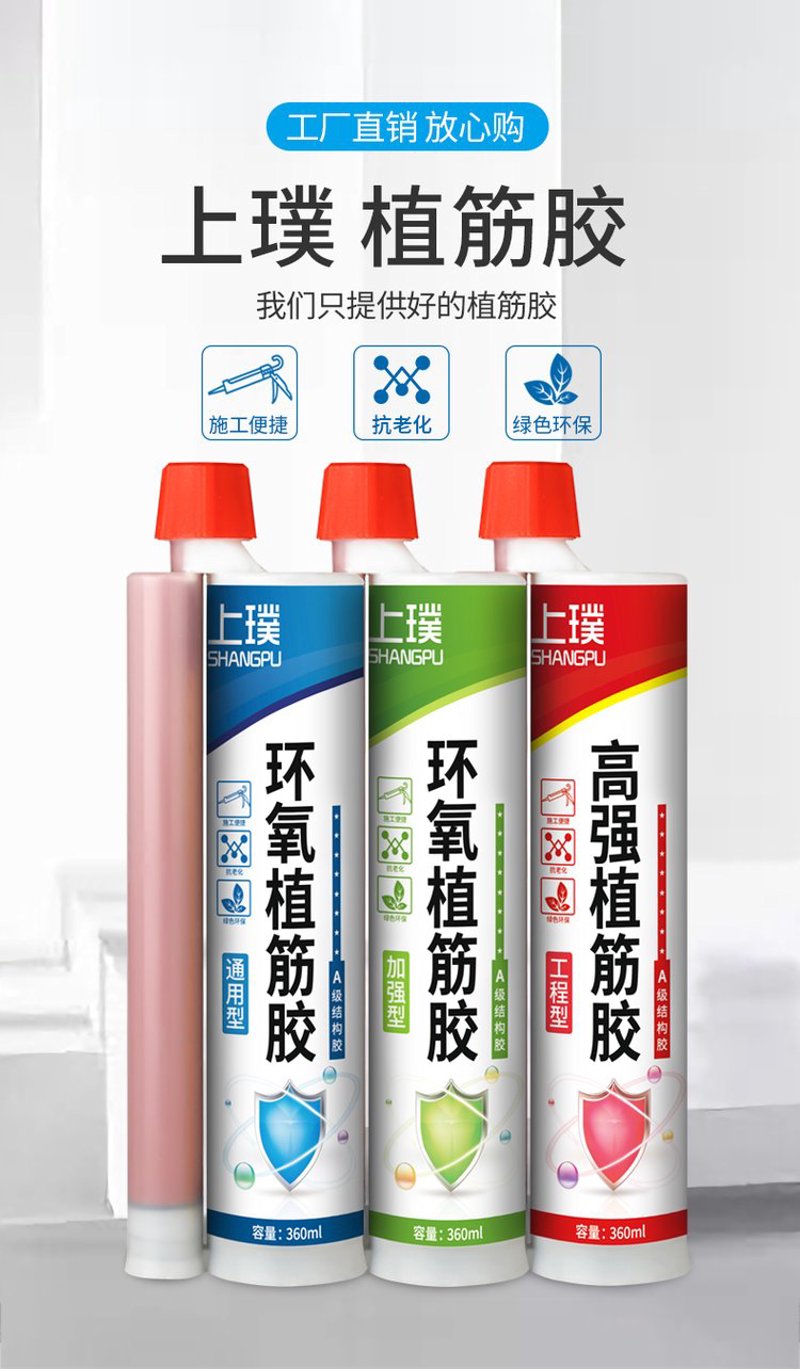 化学锚栓：建筑加固的隐形英雄